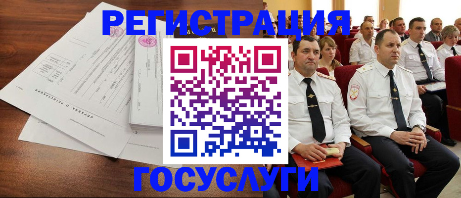 прописка законно в Мичуринске