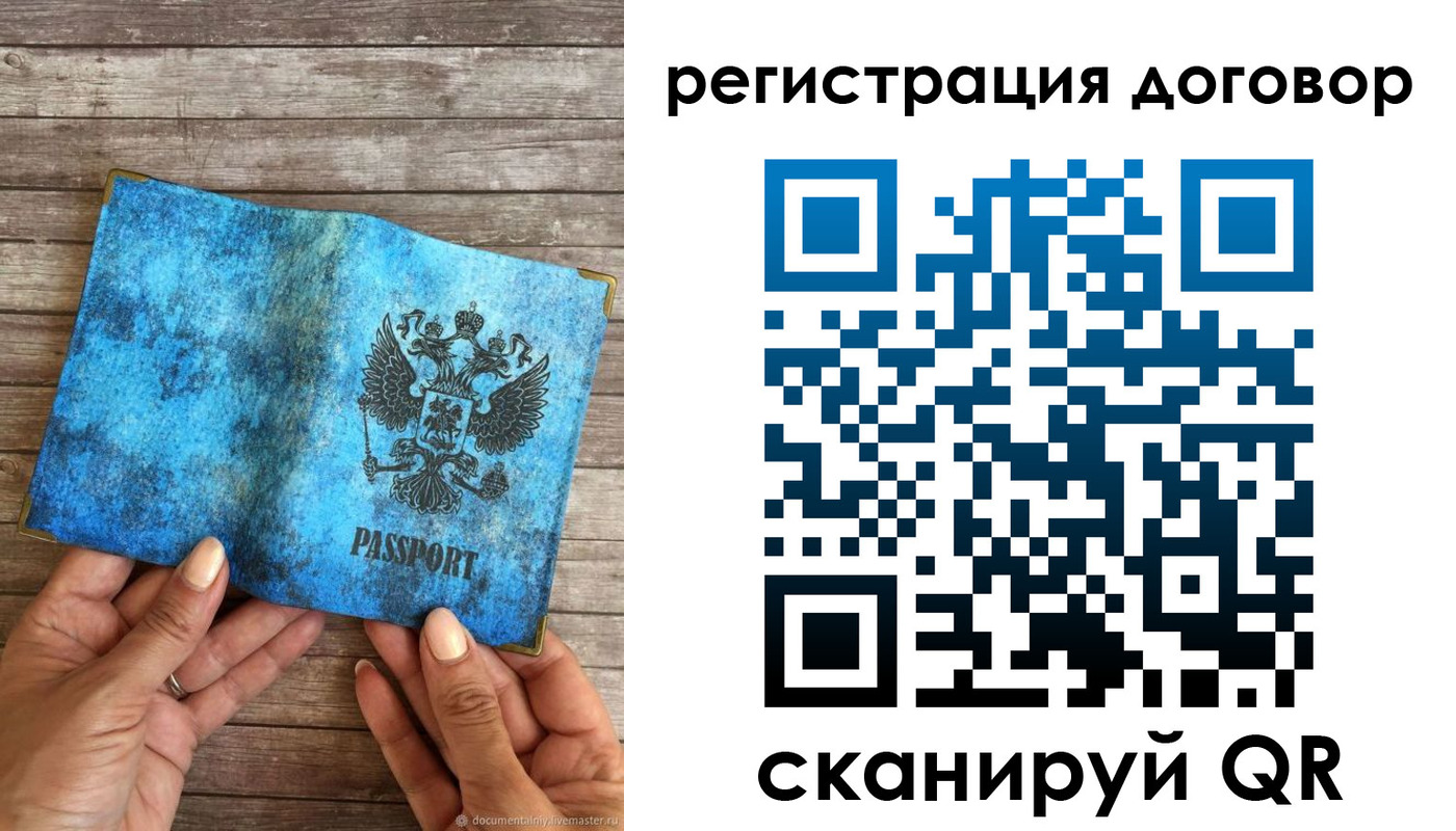 временная регистрация собственник в Мичуринске