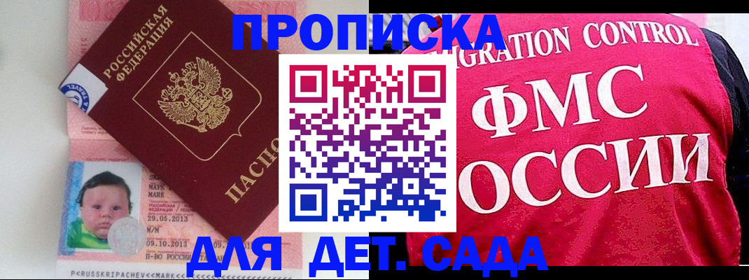 временная регистрация собственник в Мичуринске