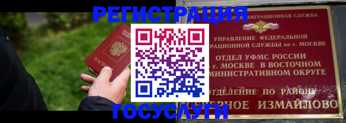 временная регистрация поиск в Мичуринске