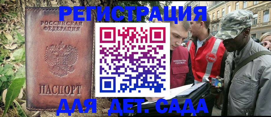 прописка регистрация в Мичуринске