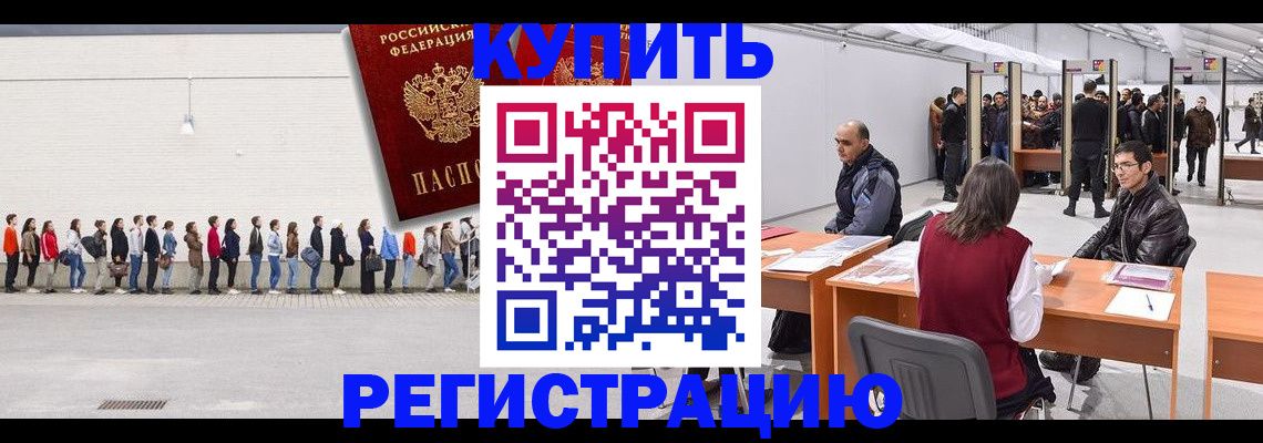 временная регистрация госуслуги в Мичуринске